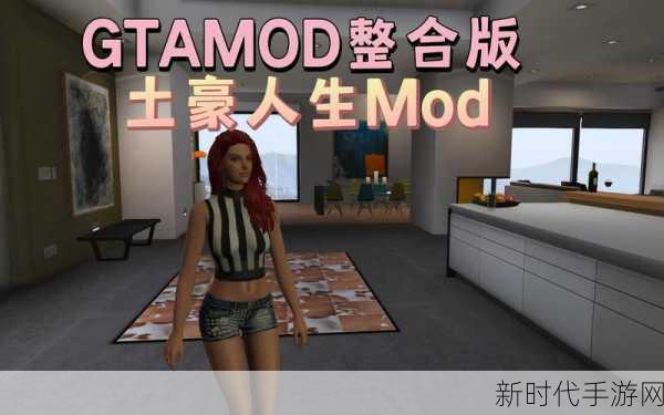 GTA5服饰大盘点，解锁角色背后的时尚态度与故事