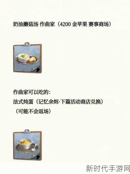 第五人格美食角色大揭秘，菜品与角色的奇妙对应