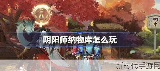 阴阳师深度揭秘，中山兔攻击机制与属性加成不叠加之谜