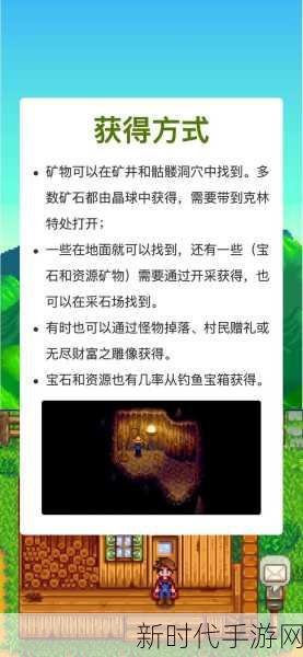 星露谷物语，矿车修复后的奇妙之旅——探索未知矿洞与隐藏宝藏