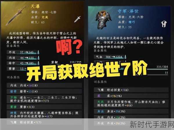 下一站江湖 2 之月下剑舞奇遇，通关秘籍大揭秘