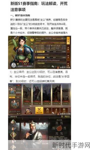 三国志战略版S12赛季深度解析，点赞机制如何左右战局？