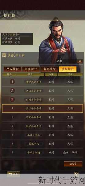 三国志战略版S12赛季深度解析，点赞机制如何左右战局？