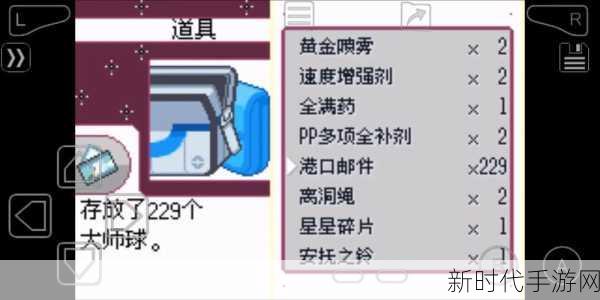 口袋妖怪钻石版493精灵全解锁，金手指秘籍大揭秘