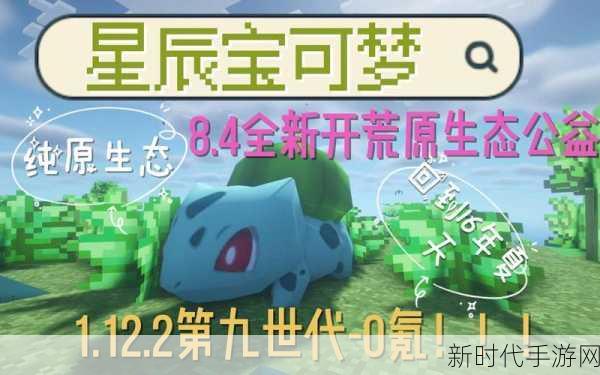 宝可梦大探险9月测试，全新探险之旅即将启程，测试时间抢先看！