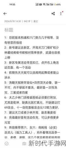 烟雨江湖探险指南，揭秘高效刷怪经验圣地