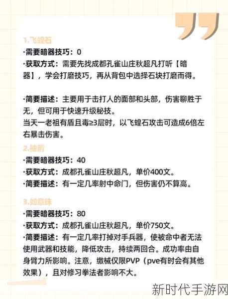 烟雨江湖深度攻略，揭秘奕剑传人任务通关秘籍