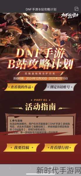 DNF实名认证全攻略，轻松找到认证入口，畅享游戏乐趣