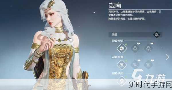 迦南绝技揭秘，永劫无间中迦南大招时长与实战制胜策略