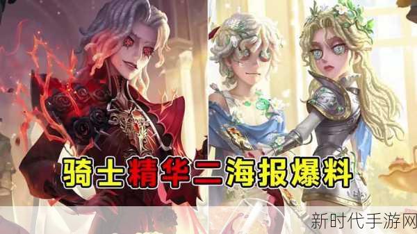 独家揭秘，第五人格18赛季精华2皮肤全曝光，珍稀限定等你拿！