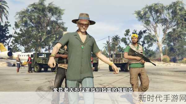 GTA5 PC版角色表情创作大赛，解锁虚拟世界的无限表情可能