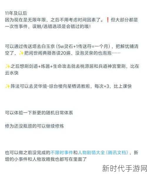 剑灵终极挑战，揭秘剑灵盒子最终任务奖励选择攻略