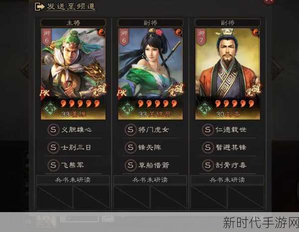 三国志13深度解析，战法效果范围全揭秘