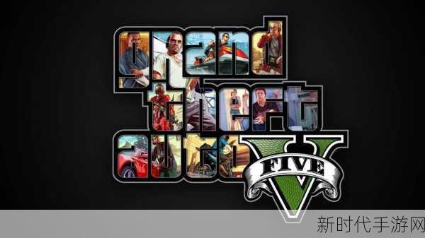 GTA5制作版，揭秘从创意萌芽到游戏巨制的非凡旅程