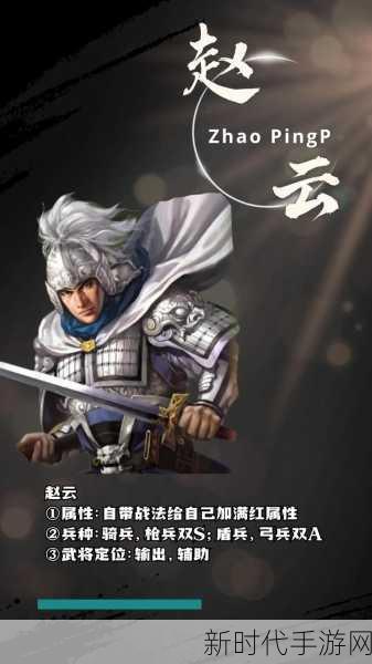 三国志战略版：诸葛与赵云之锋芒毕露，谁主乾坤智勇更胜一筹？