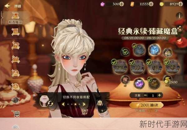 哈利波特:魔法觉醒新版魔药全攻略，解锁获取途径与神奇效果