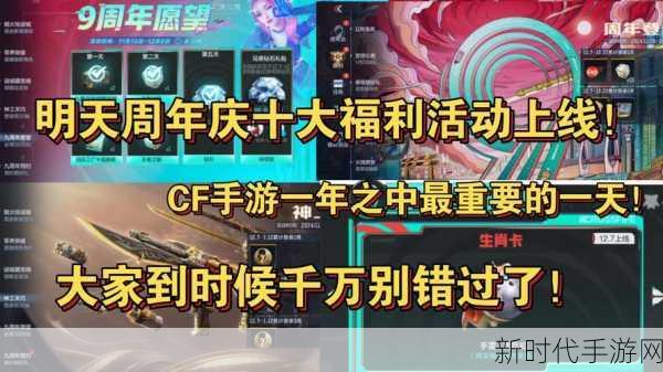 CF手游新春盛典，激战鸡年BOSS咯咯哒，赢取限定豪礼共贺新春！