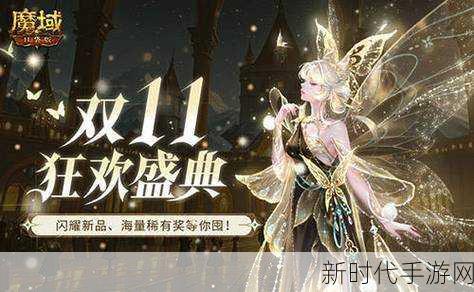 双12不止购物，魔域口袋版特惠狂欢燃爆12月！