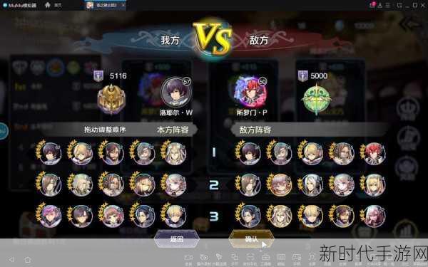 苍之骑士团2深度攻略，揭秘主线剧情2-14高效通关秘籍