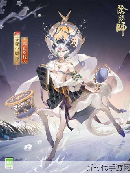 阴阳师手游，揭秘小鹿男的获取秘籍与独家攻略