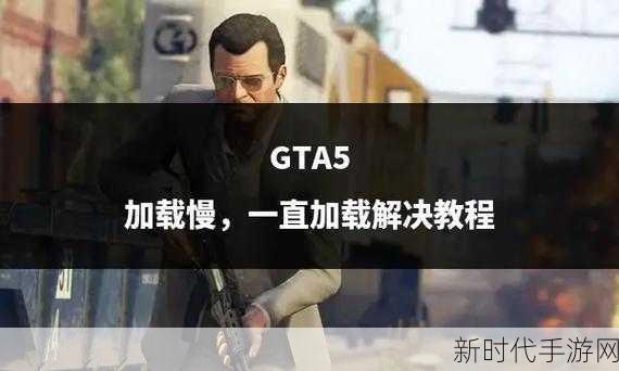 GTA5玩家遭遇困境，离线模式成登陆拦路虎