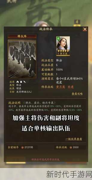 三国志13开局神技揭秘，无限放战法BUG实战攻略