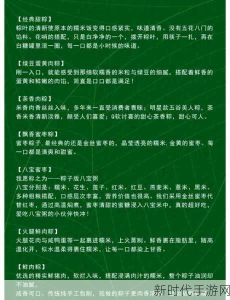 爱琳诗篇端午特辑，粽子大赛配方揭秘，传统与创意的味蕾盛宴