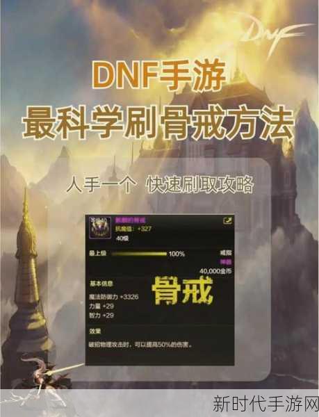 DNF巅峰挑战，揭秘全服首通红玉的诅咒大神秘籍