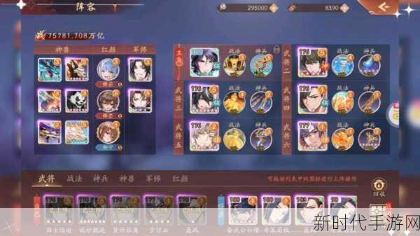 少年三国志2顶尖阵容揭秘，打造无敌武将搭配策略全解析