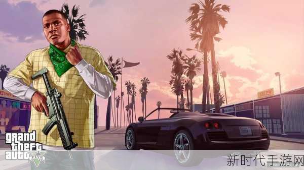 揭秘GTA5不朽魅力，细节、自由与沉浸感如何征服全球玩家