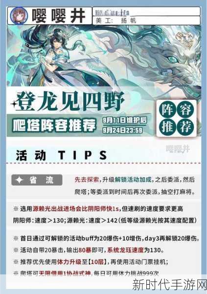 阴阳师永生之墟顶尖攻略，揭秘BOSS战最强阵容搭配