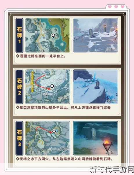 原神深度攻略，解锁覆雪之国任务，揭秘隐藏宝藏与挑战