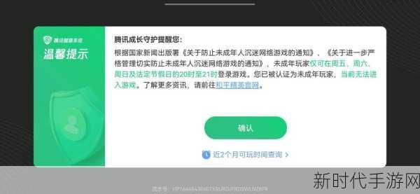 王者荣耀实名认证新规，未认证玩家将无法参战，游戏安全再升级！