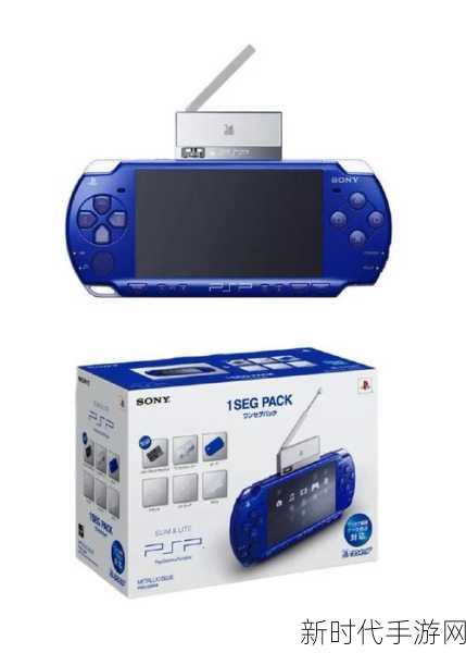 PSP 20周年庆典，重温经典掌机辉煌，探寻难忘游戏回忆