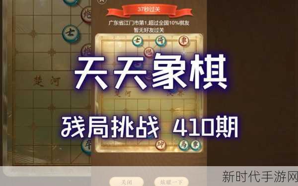 象棋迷必看！天天象棋243期残局挑战攻略大揭秘