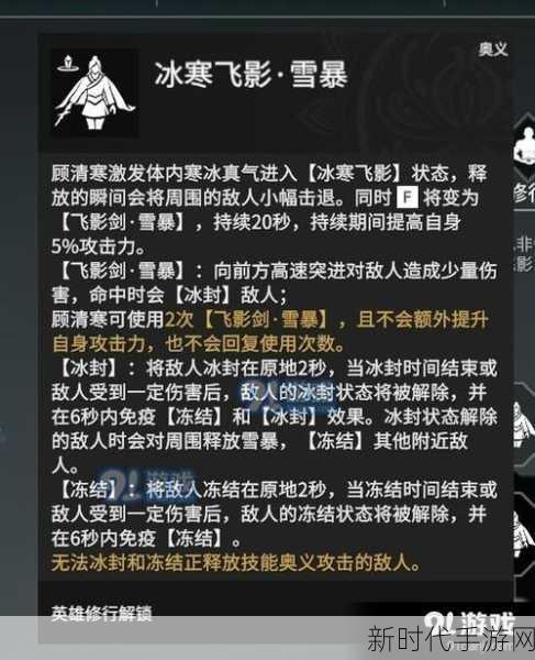 永劫无间高手秘籍，顾清寒实战技巧与玩法深度剖析