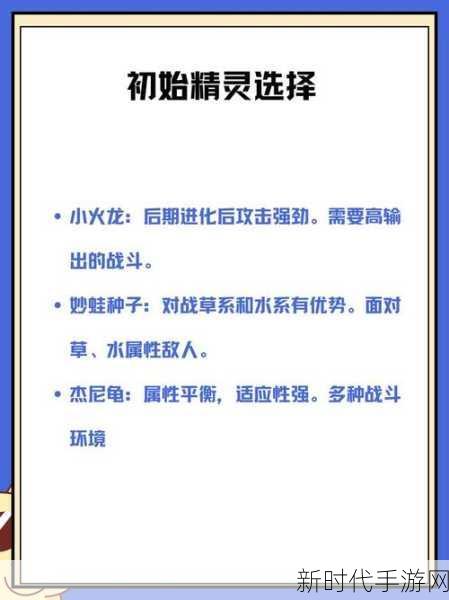 口袋妖怪火红金手指秘籍，轻松解锁学习装置全攻略