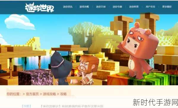 迷你世界创造大赛，揭秘白色染料瓶的制作秘籍