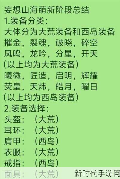 妄想山海，揭秘淘金河神秘之旅，赢取珍稀道具的探险攻略