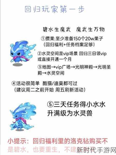 洛克王国深度解析，魔武亲密度提升攻略大揭秘