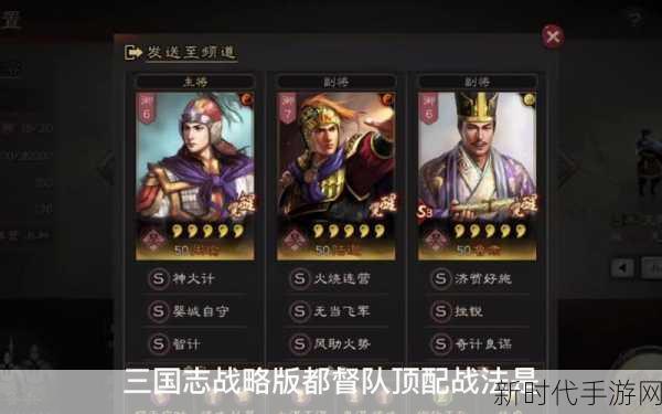 三国志战略版深度解析，揭秘三战中最被低估的战法真相