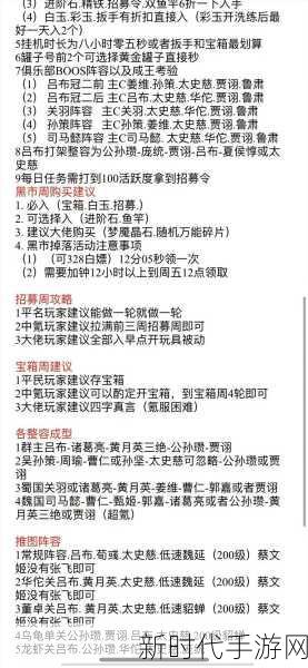 咸鱼之王竞技场全攻略，解锁胜利秘籍，称霸竞技场！