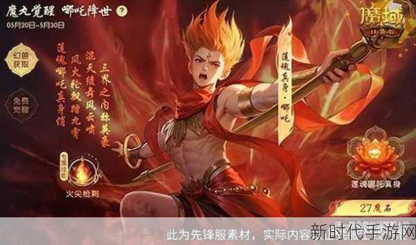 魔域口袋版新服火爆开启，光速冲榜赢取豪华大奖！