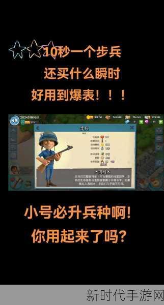 海岛奇兵，精英兵种养成攻略，解锁战场制胜秘籍