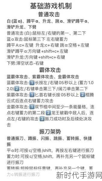 永劫无间高手进阶，长剑升龙斩技巧深度解析，助你赛场称霸