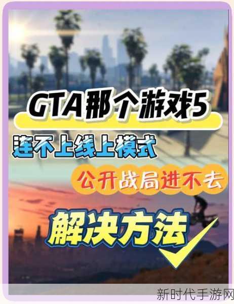 PS3版GTA5游戏攻略，深度解析与实战技巧大揭秘