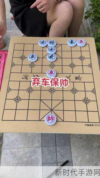 破解天天象棋残局挑战253关，策略与技巧大揭秘