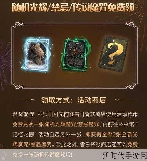 哈利波特，魔法觉醒金卡排行，揭秘T0-T3顶级卡牌！