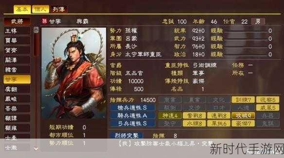 三国志13深度攻略，掌握攻城守城绝技，一统天下指日可待