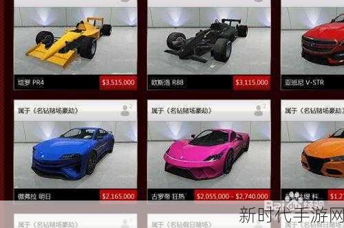 GTA5赚钱攻略，高效抢车卖钱技巧揭秘